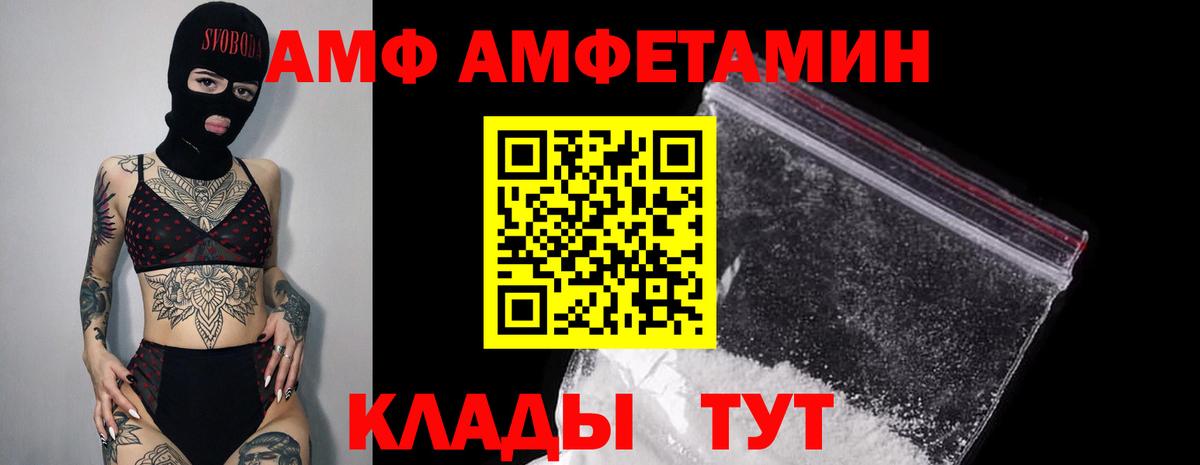АМФЕТАМИН  Amphetamine  Фрязино  Вход с VPN  Амфетамин 97% 