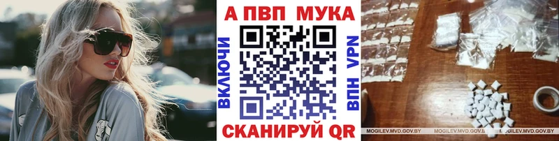 Alpha PVP крисы CK купить закладку Фрязино