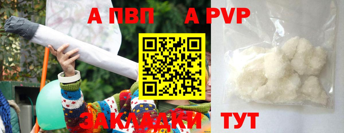 Alpha PVP кристаллы  хочу наркоту  Фрязино  Вход с VPN  A-PVP Crystall  А ПВП 