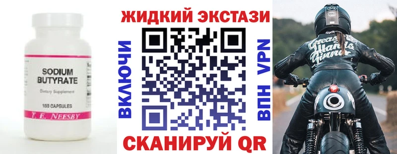 hydra ONION  Фрязино  Бутират GHB  закладка 