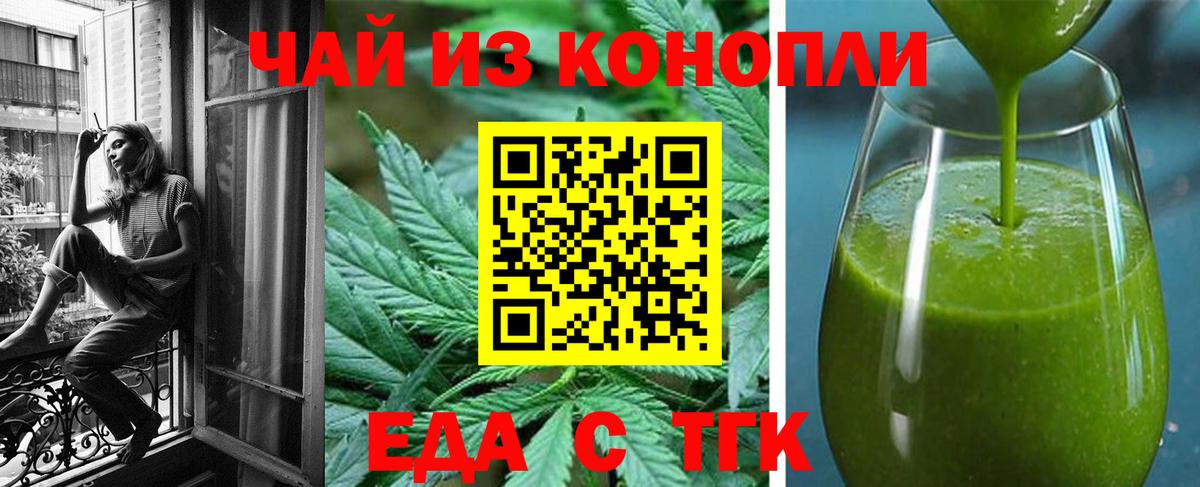 Cannafood конопля  Фрязино 