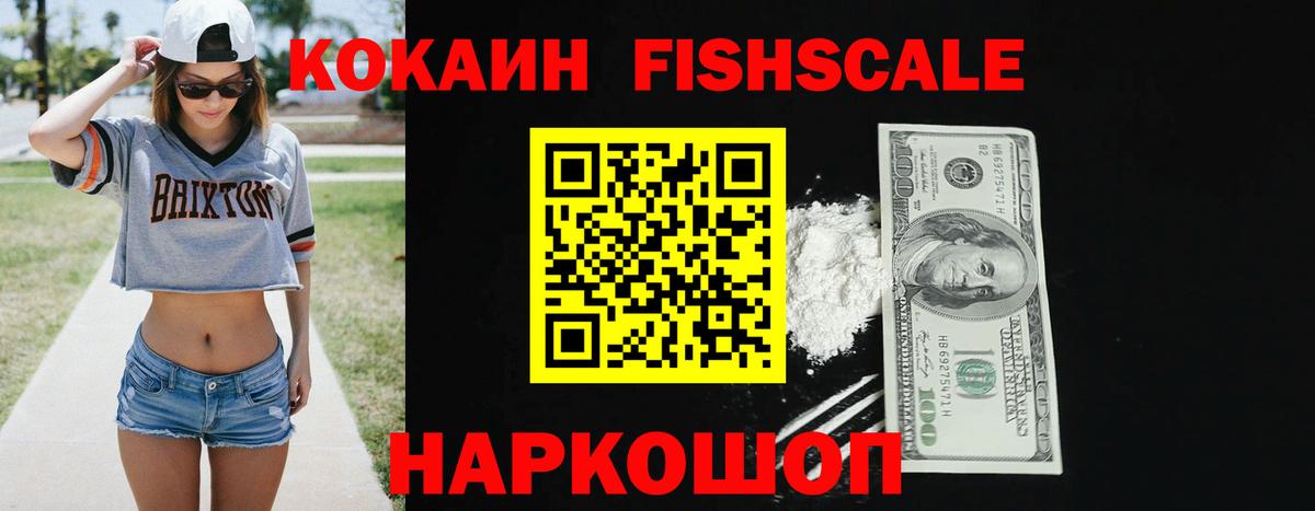 Кокаин Колумбийский Фрязино