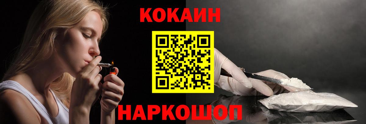 КОКАИН Колумбийский Фрязино