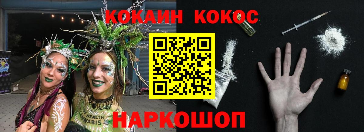 Кокаин Эквадор  Вход с VPN  Фрязино  Кокаин 97% 