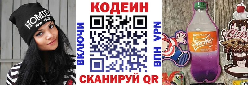 OMG tor  Фрязино  Кодеин напиток Lean (лин) 