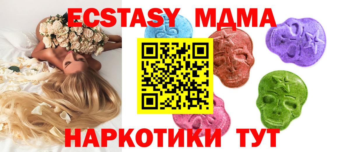 Экстази 300 mg Фрязино