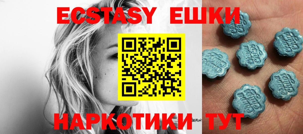 цена   ЭКСТАЗИ 99%  Экстази 280мг  Вход с VPN  Фрязино 
