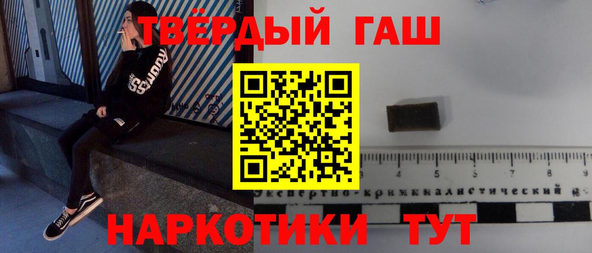 Гашиш hashish  Гашиш Cannabis  Вход с VPN  Гашиш  Фрязино 