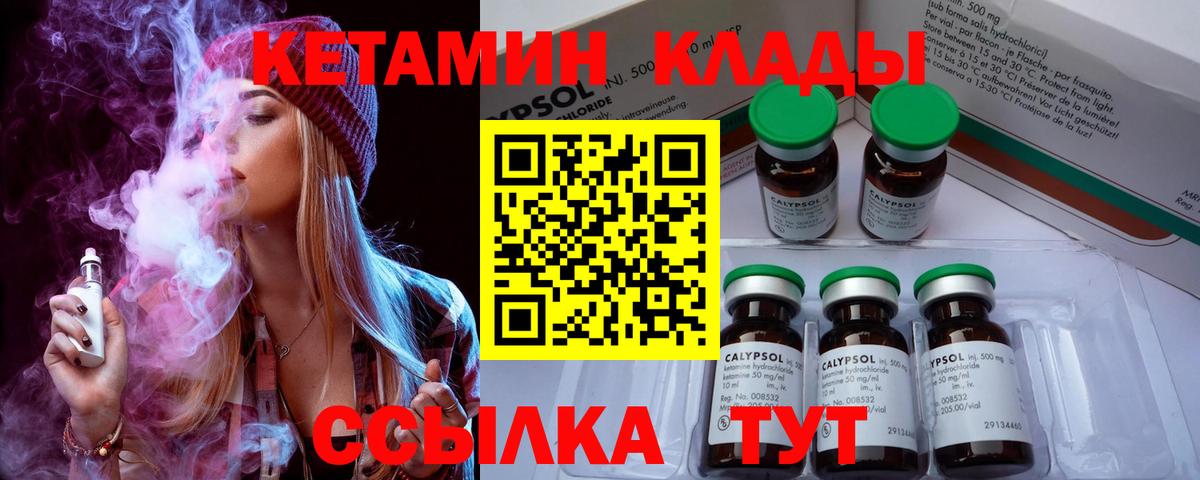Фрязино  КЕТАМИН VHQ  Вход с VPN  КЕТАМИН VHQ 