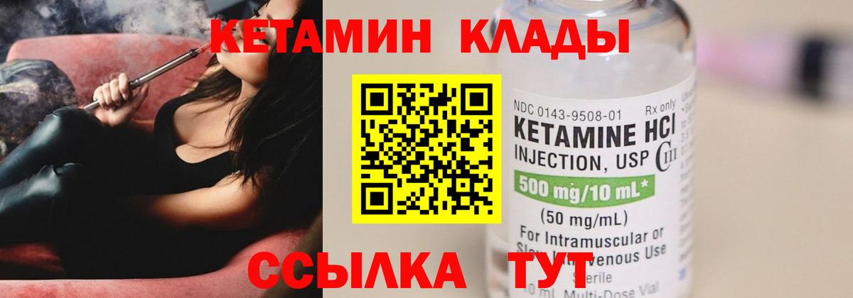 Кетамин ketamine Фрязино