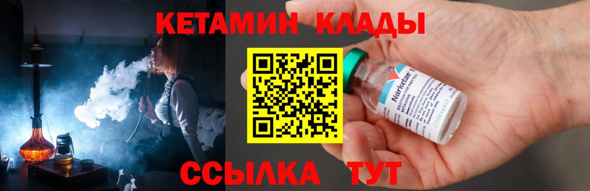 Кетамин VHQ  мориарти телеграм  Фрязино  blacksprut  