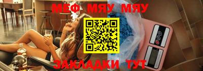 меф Балашиха