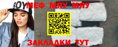 меф Балашиха