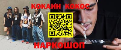 кокаин премиум Гусь-Хрустальный