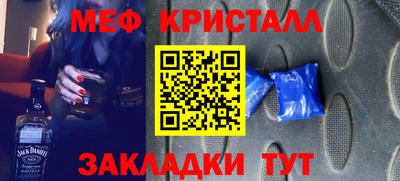 меф Балашиха