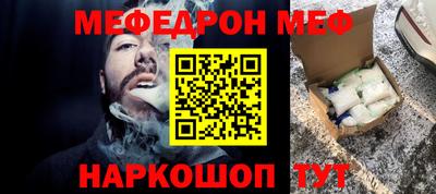 меф Балашиха