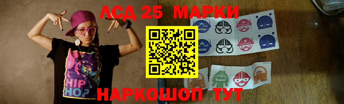 ЛСД экстази кислота Фрязино