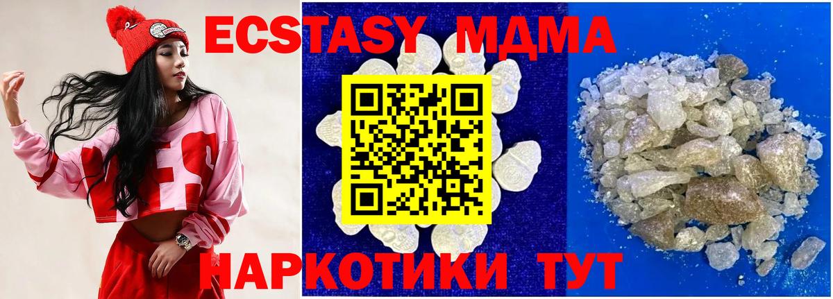 МДМА кристаллы  МДМА  MDMA молли  Фрязино  Вход с VPN 