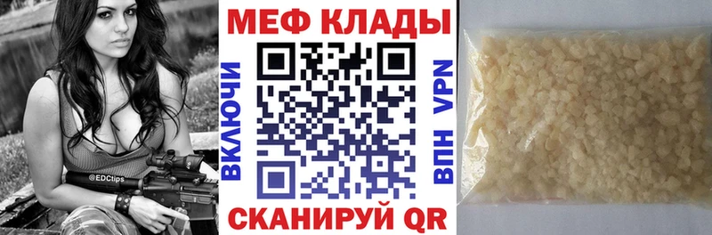 МЕФ кристаллы  Фрязино 