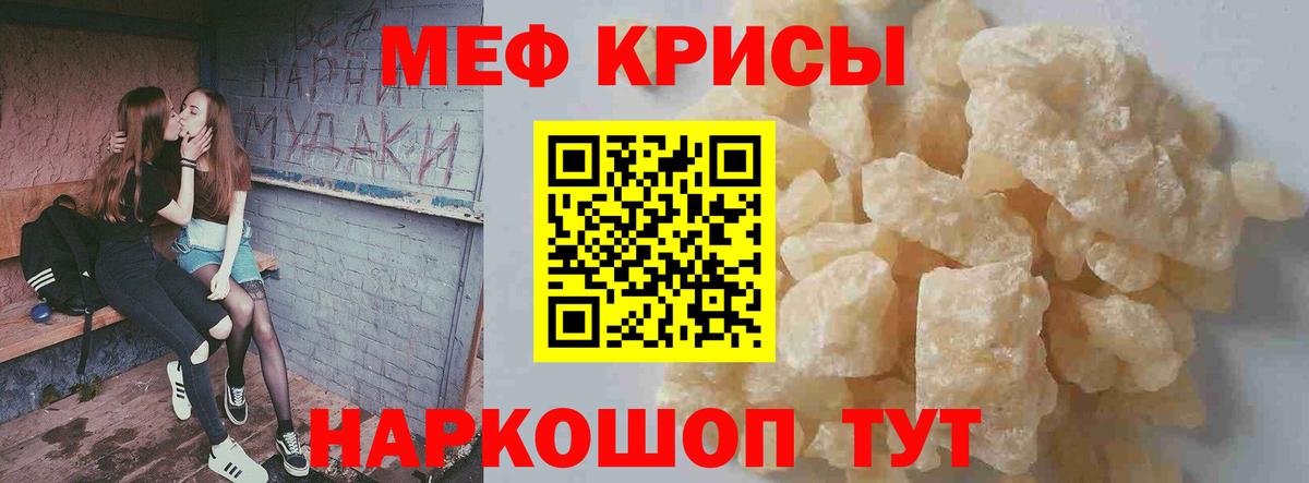 Меф Фрязино