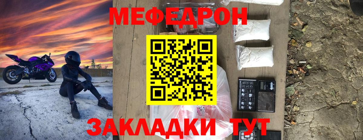 Меф мука Фрязино