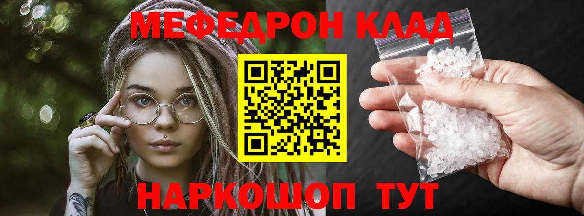 Меф кристаллы  Меф  Меф  Мефедрон mephedrone  Фрязино 