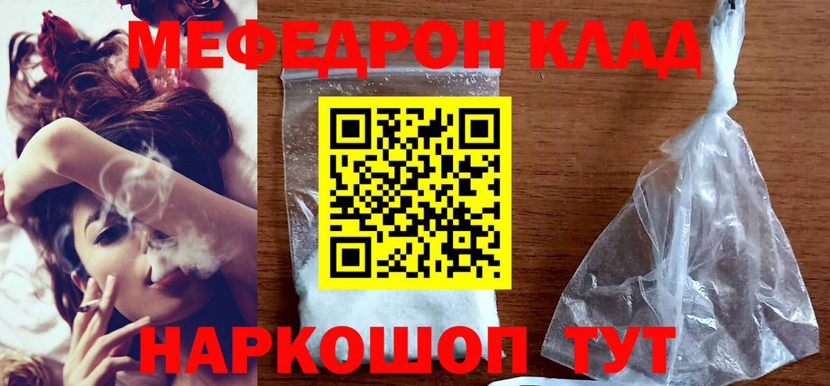 Фрязино  МЕФ VHQ  где можно купить наркотик  МЕФ кристаллы  Меф  Вход с VPN  Мефедрон 