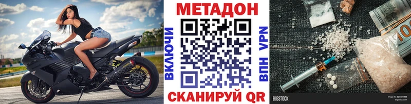 Метадон белоснежный  Фрязино 