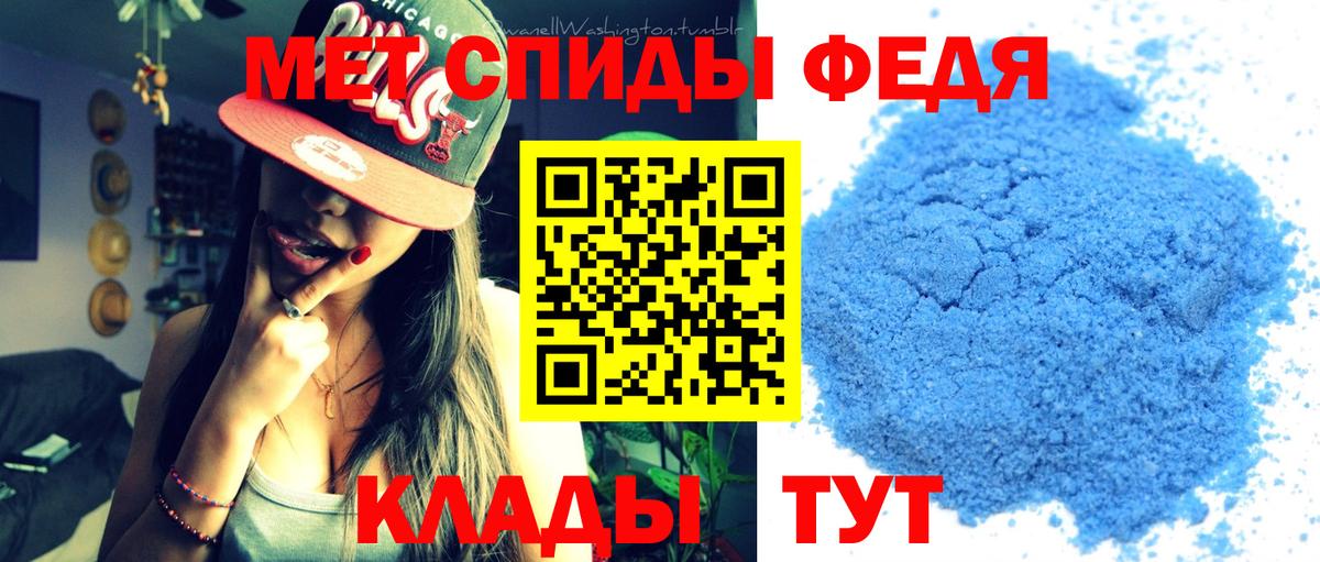 МЕТАМФЕТАМИН Декстрометамфетамин 99.9% Фрязино