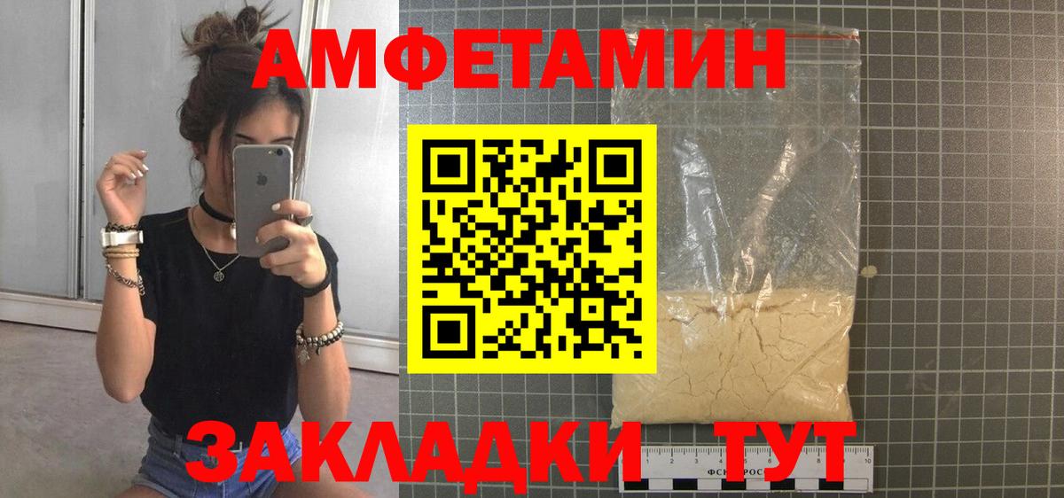 МЕТАМФЕТАМИН мет Фрязино